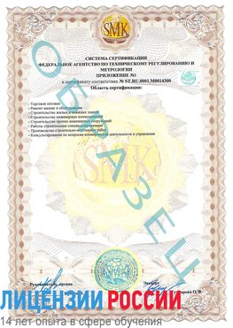Образец сертификата соответствия (приложение) Клинцы Сертификат OHSAS 18001